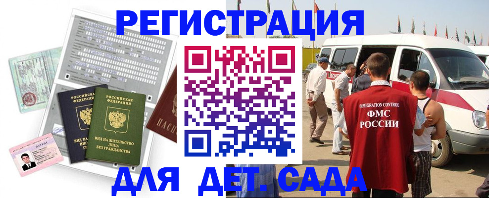 временная регистрация для школы в Дюртюли