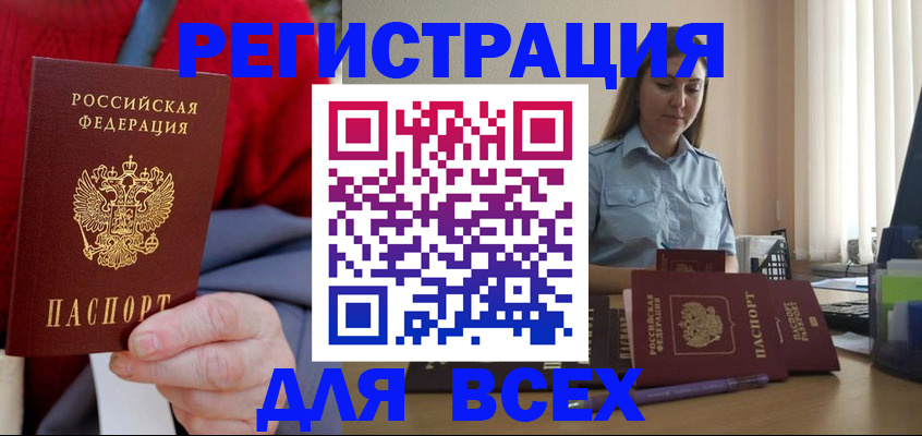 временная регистрация законно в Дюртюли
