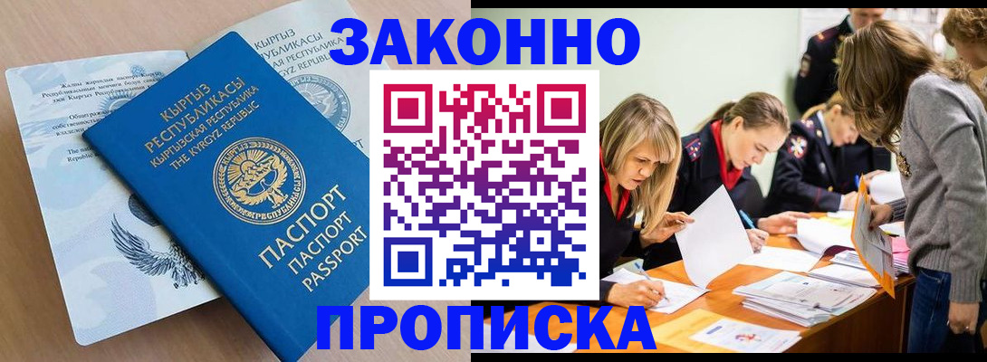 прописка гарантия в Дюртюли