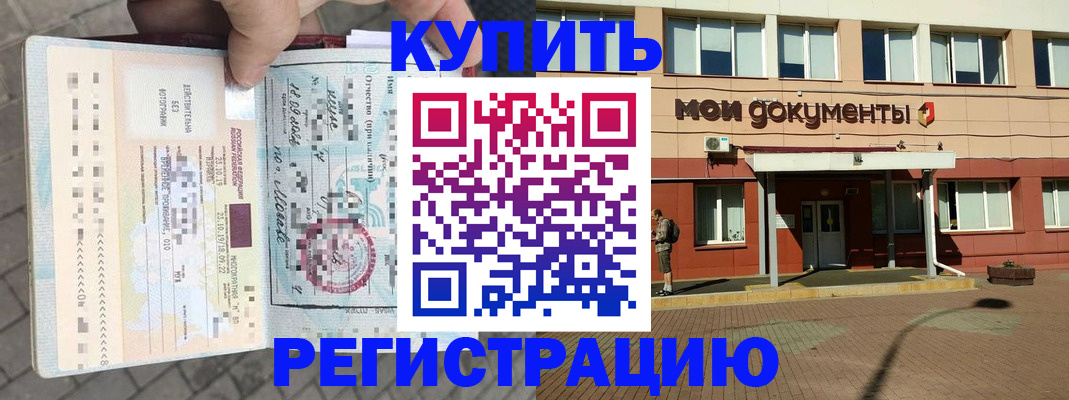 временная регистрация 2025 в Дюртюли