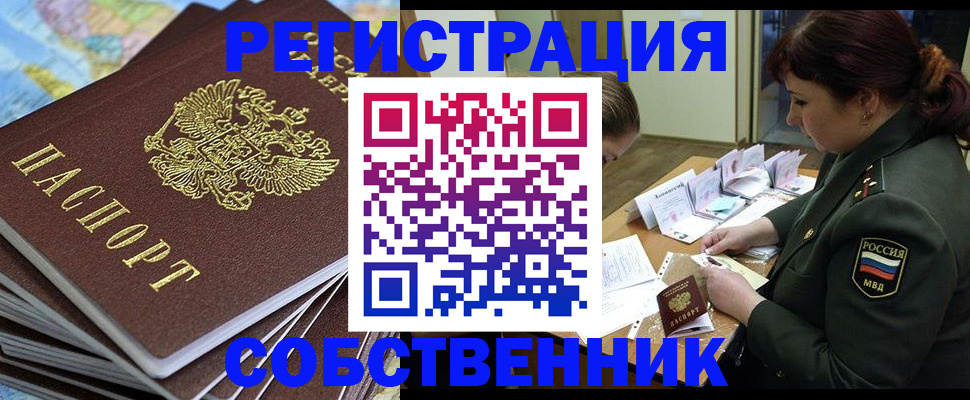 временная регистрация для всех в Дюртюли