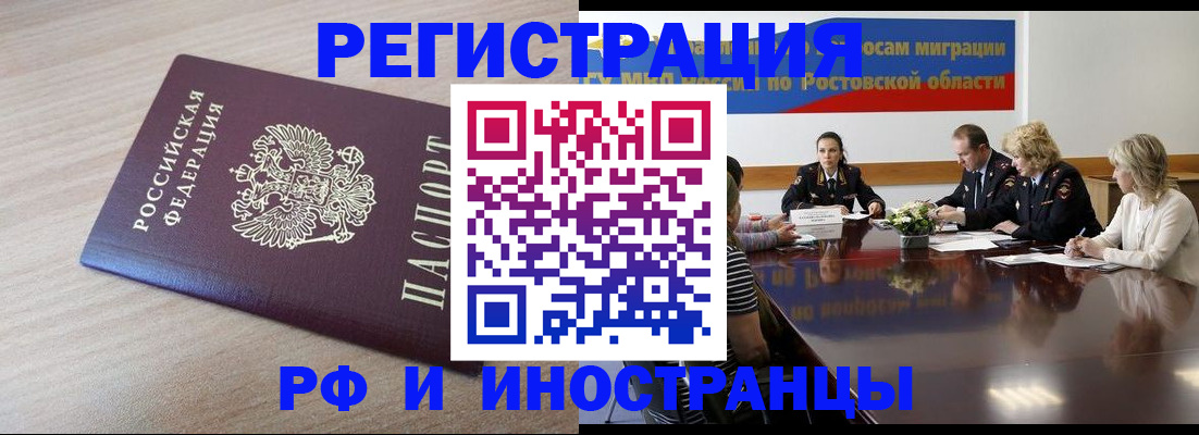 прописка законно в Дюртюли